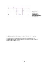 Summaries, Notes 'Компьютерный анализ электрических схем и прикладное программирование', 6.