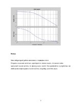 Summaries, Notes 'Компьютерный анализ электрических схем и прикладное программирование', 7.