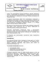 Research Papers 'Сварка', 9.