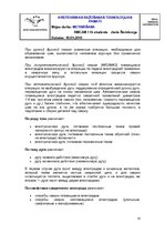 Research Papers 'Сварка', 10.