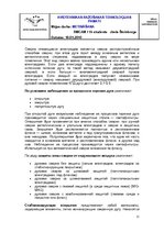 Research Papers 'Сварка', 11.