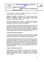 Research Papers 'Сварка', 12.