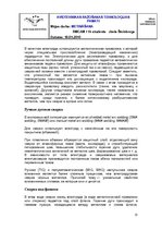 Research Papers 'Сварка', 13.