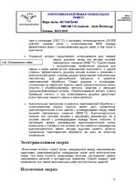 Research Papers 'Сварка', 15.