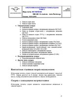 Research Papers 'Сварка', 17.