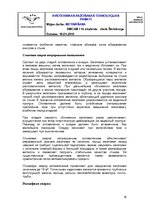 Research Papers 'Сварка', 19.