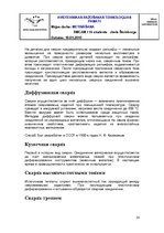 Research Papers 'Сварка', 20.