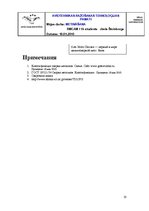 Research Papers 'Сварка', 23.