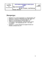 Research Papers 'Сварка', 24.