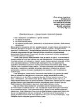 Research Papers 'Конституция ЛР - гарант демократии ', 4.