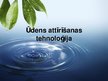 Presentations 'Ūdens attīrīšanas tehnoloģija', 1.