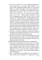 Research Papers 'Эвфемизмы в языке средств массовой информации и проблемы их перевода', 14.