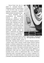 Research Papers 'Поп-арт', 1.