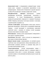 Research Papers 'Формы и сисстемы заработной платы', 4.
