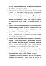 Research Papers 'Формы и сисстемы заработной платы', 9.