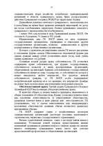 Research Papers 'Развитие гражданского права на территории Латвии', 13.