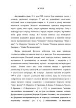 Term Papers 'Український футуристичний роман 20 ст.: генеалогія, структура, наратив', 1.