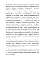 Term Papers 'Український футуристичний роман 20 ст.: генеалогія, структура, наратив', 2.