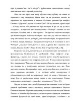 Term Papers 'Український футуристичний роман 20 ст.: генеалогія, структура, наратив', 6.