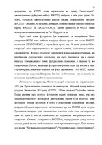 Term Papers 'Український футуристичний роман 20 ст.: генеалогія, структура, наратив', 15.