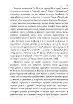Term Papers 'Український футуристичний роман 20 ст.: генеалогія, структура, наратив', 27.