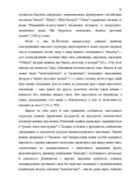 Term Papers 'Український футуристичний роман 20 ст.: генеалогія, структура, наратив', 28.