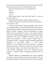 Term Papers 'Український футуристичний роман 20 ст.: генеалогія, структура, наратив', 29.