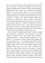 Term Papers 'Український футуристичний роман 20 ст.: генеалогія, структура, наратив', 32.