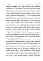 Term Papers 'Український футуристичний роман 20 ст.: генеалогія, структура, наратив', 39.