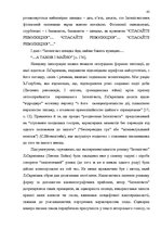 Term Papers 'Український футуристичний роман 20 ст.: генеалогія, структура, наратив', 40.