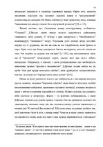 Term Papers 'Український футуристичний роман 20 ст.: генеалогія, структура, наратив', 48.