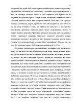 Term Papers 'Український футуристичний роман 20 ст.: генеалогія, структура, наратив', 50.