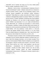 Term Papers 'Український футуристичний роман 20 ст.: генеалогія, структура, наратив', 51.