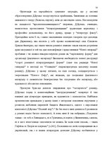 Term Papers 'Український футуристичний роман 20 ст.: генеалогія, структура, наратив', 52.