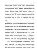 Term Papers 'Український футуристичний роман 20 ст.: генеалогія, структура, наратив', 58.