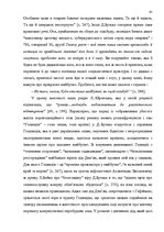 Term Papers 'Український футуристичний роман 20 ст.: генеалогія, структура, наратив', 59.