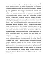 Term Papers 'Український футуристичний роман 20 ст.: генеалогія, структура, наратив', 60.
