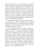 Term Papers 'Український футуристичний роман 20 ст.: генеалогія, структура, наратив', 64.