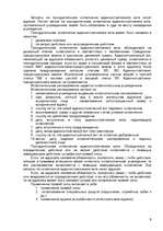Research Papers 'Исполнение административного акта и постановления суда и его правоприменение в з', 5.