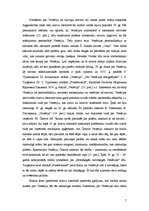 Essays 'Venēcijas tēls krievu literatūrā', 7.