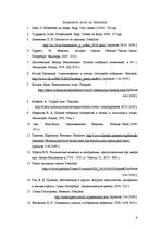 Essays 'Venēcijas tēls krievu literatūrā', 9.