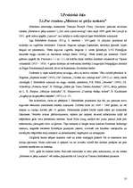Research Papers 'Rakstnieces T.Ševaljē romāna "Meitene ar pērļu auskaru" angliskā un latviskā tek', 10.