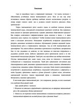 Research Papers 'Экзаменационная работа "Моделирование социального развития"', 3.