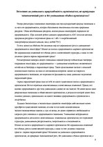 Research Papers 'Экзаменационная работа "Моделирование социального развития"', 6.