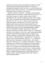 Research Papers 'Экзаменационная работа "Моделирование социального развития"', 11.