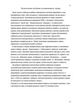 Research Papers 'Экзаменационная работа "Моделирование социального развития"', 12.