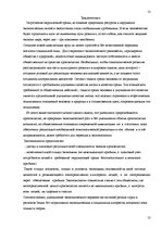 Research Papers 'Экзаменационная работа "Моделирование социального развития"', 13.