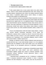 Term Papers 'Перспективы развития связи в Латвии', 4.