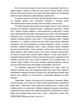 Term Papers 'Перспективы развития связи в Латвии', 6.