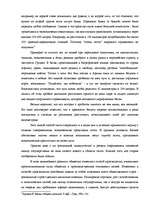 Term Papers 'Перспективы развития связи в Латвии', 7.